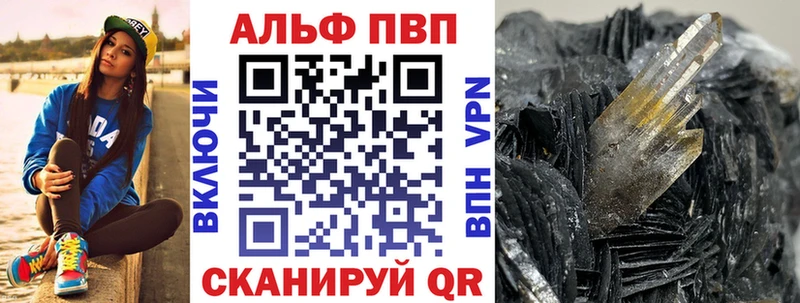 Alpha PVP Соль  Михайловск 