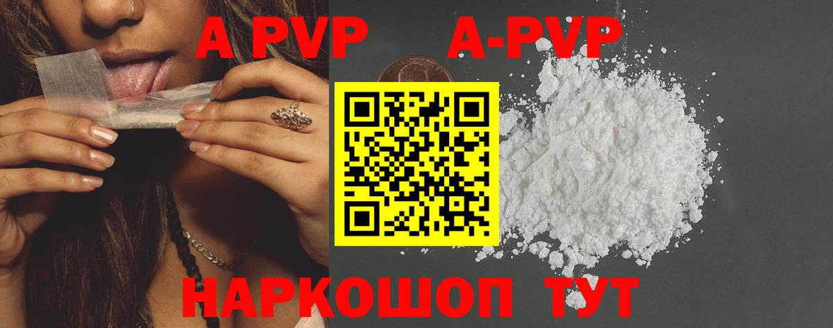 Михайловск  Alpha PVP крисы CK  A-PVP VHQ  А ПВП СК  Вход с VPN 