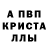 Alpha PVP крисы CK SHOK VLOGS