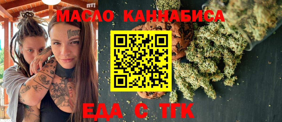 Михайловск  Cannafood марихуана  Вход с VPN 