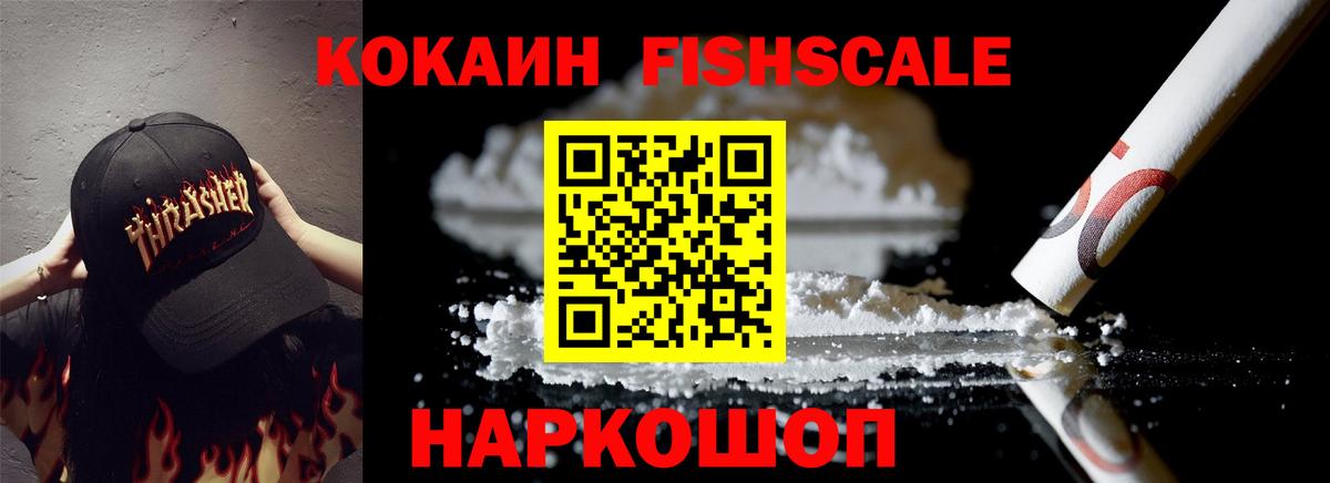 как найти закладки  COCAIN Эквадор  Михайловск  Кокаин  Вход с VPN  COCAIN 98% 