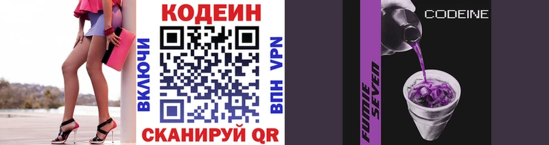 кракен зеркало  Михайловск  Кодеиновый сироп Lean напиток Lean (лин) 