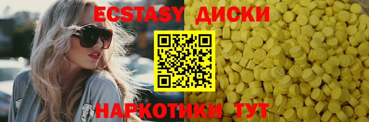 Михайловск  ЭКСТАЗИ 300 mg  Экстази Punisher  Вход с VPN 