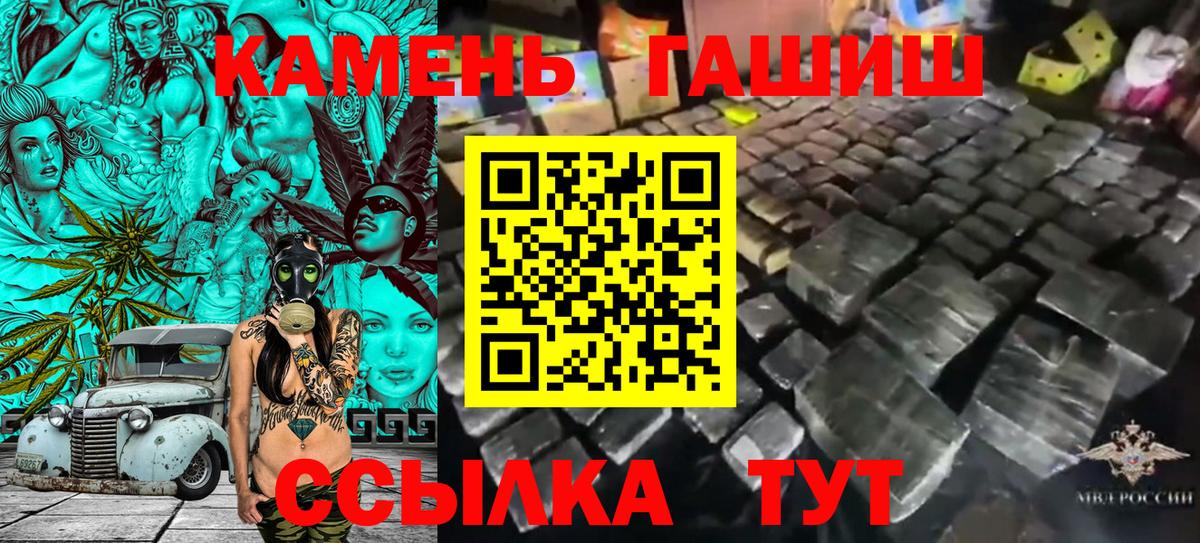 Михайловск  ГАШ хэш  Вход с VPN  Гашиш Premium 