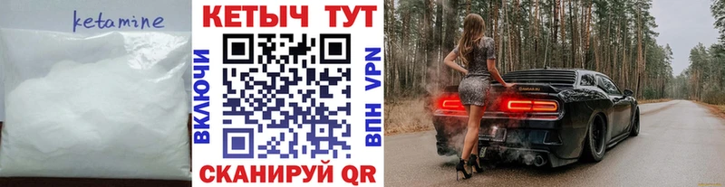 Кетамин ketamine Михайловск