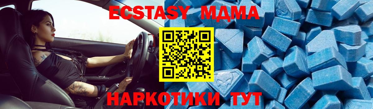 MDMA VHQ  МДМА  МДМА crystal  Михайловск  Вход с VPN 