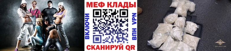 MEGA ссылка Михайловск Мефедрон mephedrone