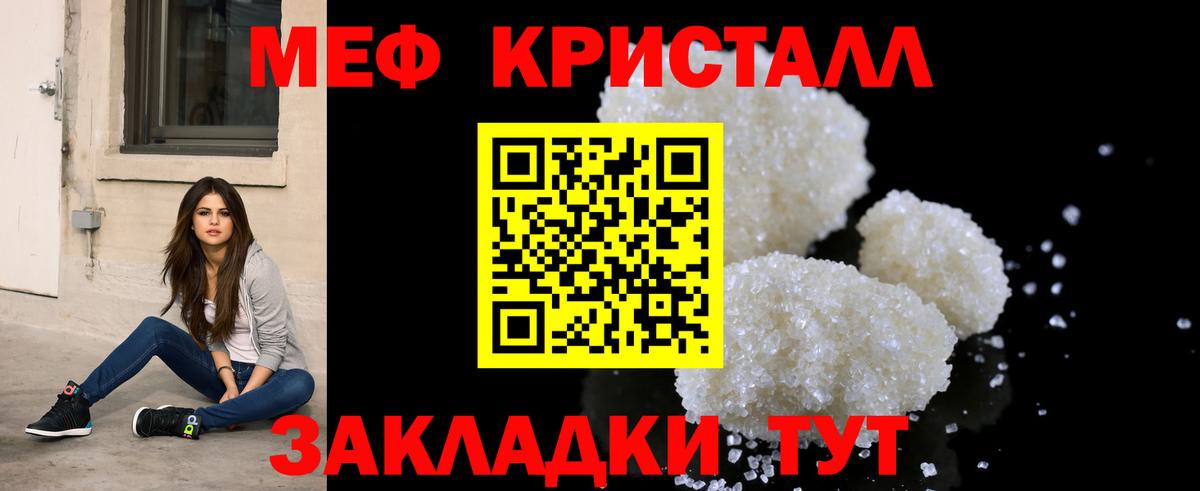 Меф  Вход с VPN  Меф 4 MMC  Михайловск  МЕФ кристаллы 