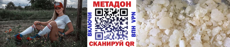 купить наркотики цена  Михайловск  кракен ССЫЛКА  МЕТАДОН кристалл 
