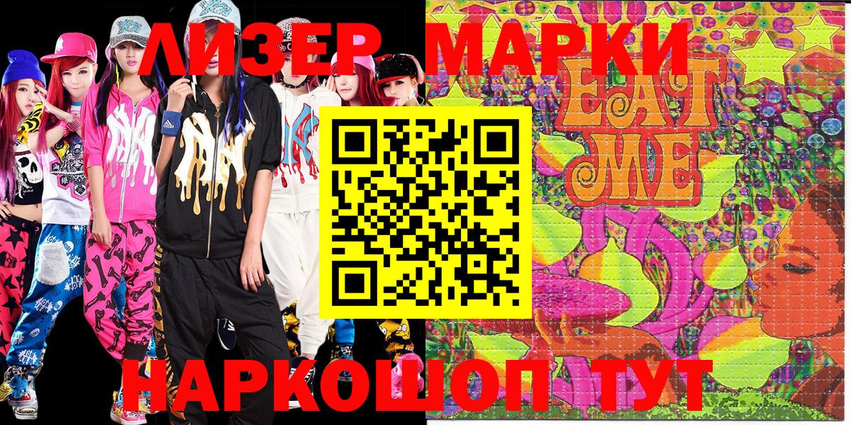 Марки NBOMe 1,8мг  Вход с VPN  Михайловск 
