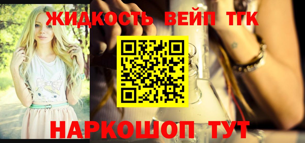 ТГК гашишное масло Михайловск