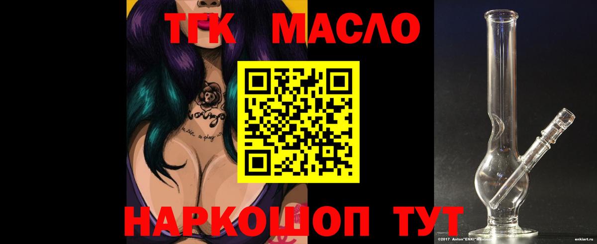 Михайловск  ТГК гашишное масло  Вход с VPN 