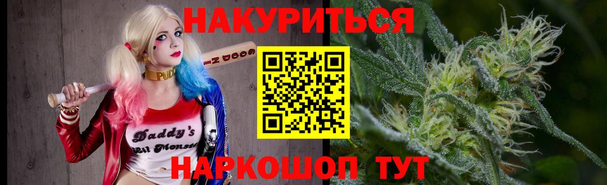 МАРИХУАНА Amnesia  Канабис конопля  Михайловск  Вход с VPN  Марихуана индика  Конопля сатива 