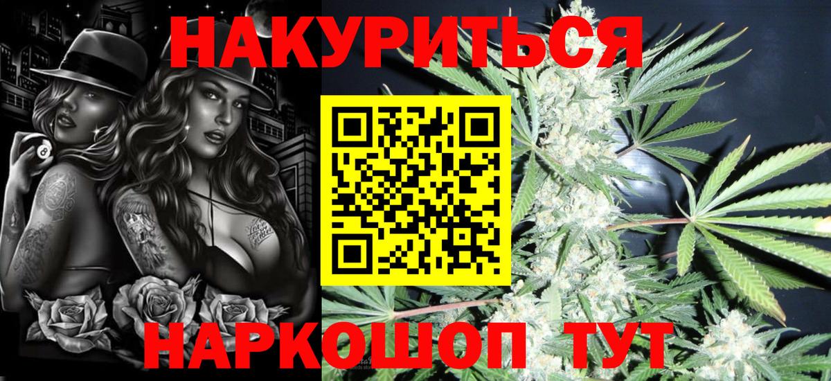 Бошки Шишки White Widow Михайловск